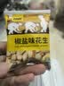 甘源牌脱油花生椒盐味208g下酒脱皮花生米坚果炒货休闲零食小吃 实拍图