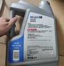 美孚（Mobil）全合成汽机油5W-30 SP级4L美孚1号极光银汽车保养京东养车自营 实拍图