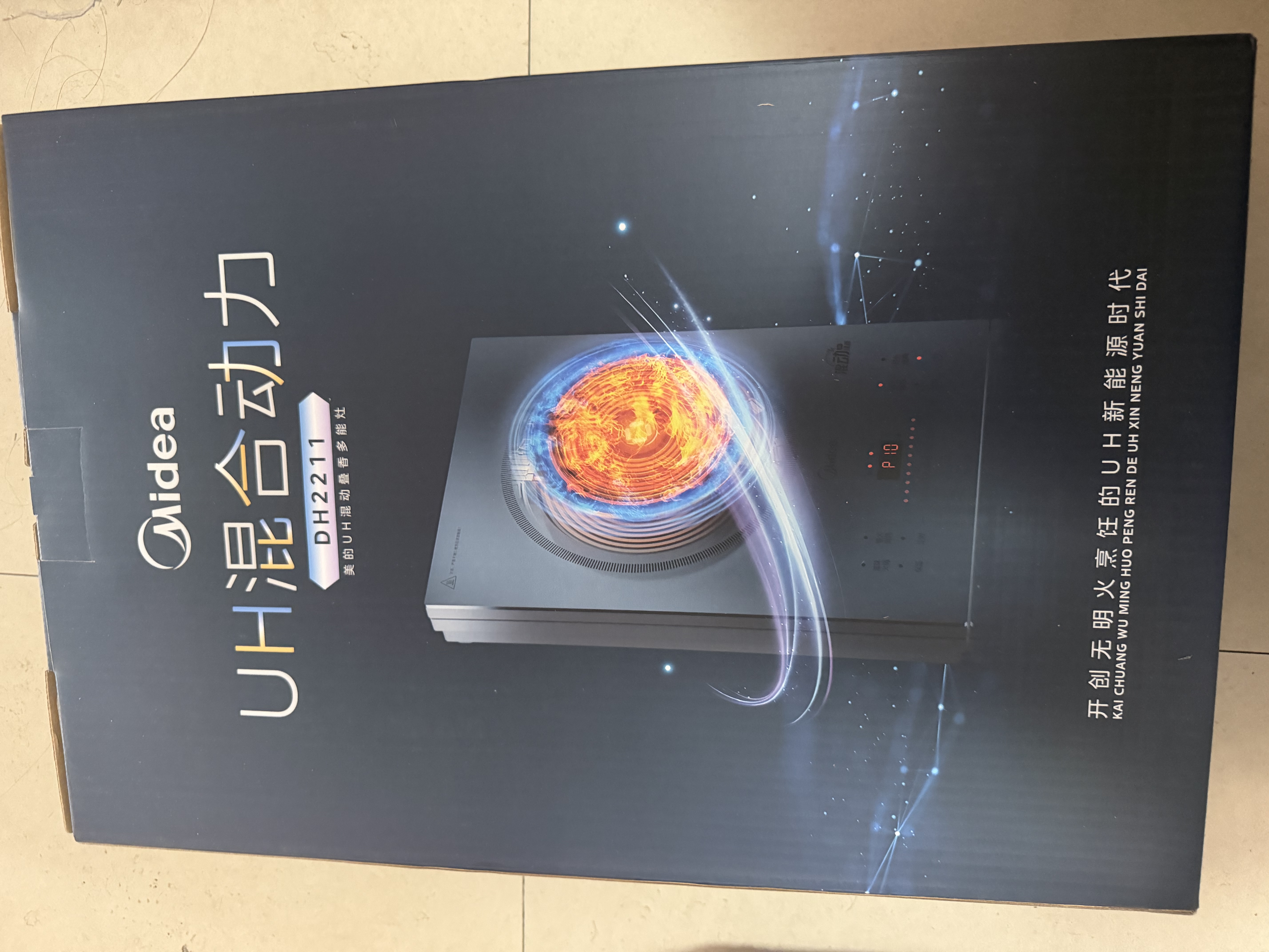 美的（Midea）新款家用电磁炉电陶炉2200W大功率红外电磁灶UH混合动力智能感应不挑锅多功能电炉火锅MC-DH2211 实拍图