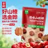 金晔山楂软糖果味果汁软糖312g莓果味零食小吃儿童休闲零食 实拍图