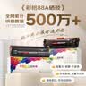 彩格m1136硒鼓适用惠普hp cc388a硒鼓88a m126a p1106 p1108 p1107 m1213 m1216 m202n m128fn打印机硒鼓墨盒 实拍图