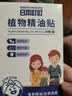 日本叮叮精油贴防叮贴植物精华驱叮神器防叮贴户外扣宝宝儿童随身贴24片装 实拍图