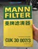 曼牌滤清器（MANNFILTER）空调滤清器空调滤芯带碳CUK25001宝马1系2系4系3系320328i330340i 实拍图