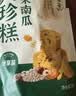 泸溪河小米南瓜八珍糕250g 含贝贝南瓜八珍粉万年贡米 山药茯苓休闲零食 实拍图