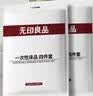 无印良品一次性四件套三件套床品被罩加厚棉感双人床单被罩枕套酒店旅行 实拍图