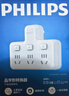 飞利浦（PHILIPS）插座转换器 墙壁插座扩展品字形一转多插排分控排插转换插座 独立开关无线一转三 实拍图