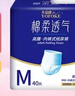 永福康绵柔透气成人拉拉裤M120片 臀围60-100cm 老人孕产妇内裤型纸尿裤 实拍图