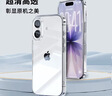ALittleFlower【全网热销100W+】适用iPhone17手机壳苹果17保护套超薄防摔软壳透明镜头全包男女款简约  实拍图