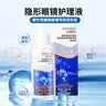 欧视科（ORTHOKE）隐形眼镜护理液OK镜专用保存型120mlRGP硬性角膜接触镜冲洗液 实拍图