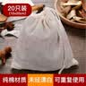 全适煲汤棉纱布袋15*20cm20个炖汤炖鱼炖肉袋隔渣袋过滤袋调料煎药袋 实拍图
