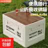 后备箱收纳箱车载汽车整理箱车用户外露营箱可折叠木盖置物储物箱 大号米白色+木盖（可当餐桌 板凳）折叠三开门 实拍图