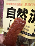 自然派什味猪肉脯250g/袋猪肉干肉脯特产休闲办公室零食山 姆广东老字号 实拍图