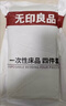 无印良品一次性床上四件套床单被罩枕套加厚床品旅行必备便携酒店床上用品 实拍图