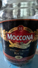 摩可纳（Moccona）浓醇9号 冻干速溶黑咖啡200g瓶装 深烘进口拿铁美式冷萃0脂0糖 实拍图