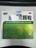 999三九感冒灵颗粒10g*9袋4盒装感冒药解热镇痛用于感冒引起的头痛发热鼻塞流涕咽痛症状,多产地随机发货 实拍图