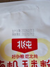 北纯有机玉米粉5斤/袋  无麸质（ 棒子面 窝头粉 纯玉米面 ） 实拍图