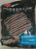 HELLOJOY 狗狗零食牛肉棒牛肉干条训狗奖励零食成犬幼犬 营养牛肉棒450g 实拍图