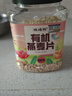 硃碌科有机燕麦片900克(1.8斤)罐装 生的燕麦片早餐杂粮纯燕麦 需煮食 实拍图