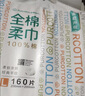 全棉时代洗脸巾160抽*1提悬挂式100%棉柔一次性毛巾20*20CM 实拍图
