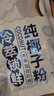 南国纯椰子粉16gX20包/袋海南特产手信生椰拿铁咖啡伴侣早餐椰 实拍图