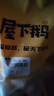 屋下鹅 嫩鹅 净重6斤/个 带鹅腿 冷冻散养 农家散养土鹅嫩鹅整只鹅大鹅 实拍图