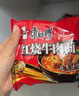 康师傅 方便面 经典红烧牛肉面103g*24袋 泡面袋装整箱速食 方便食品 实拍图