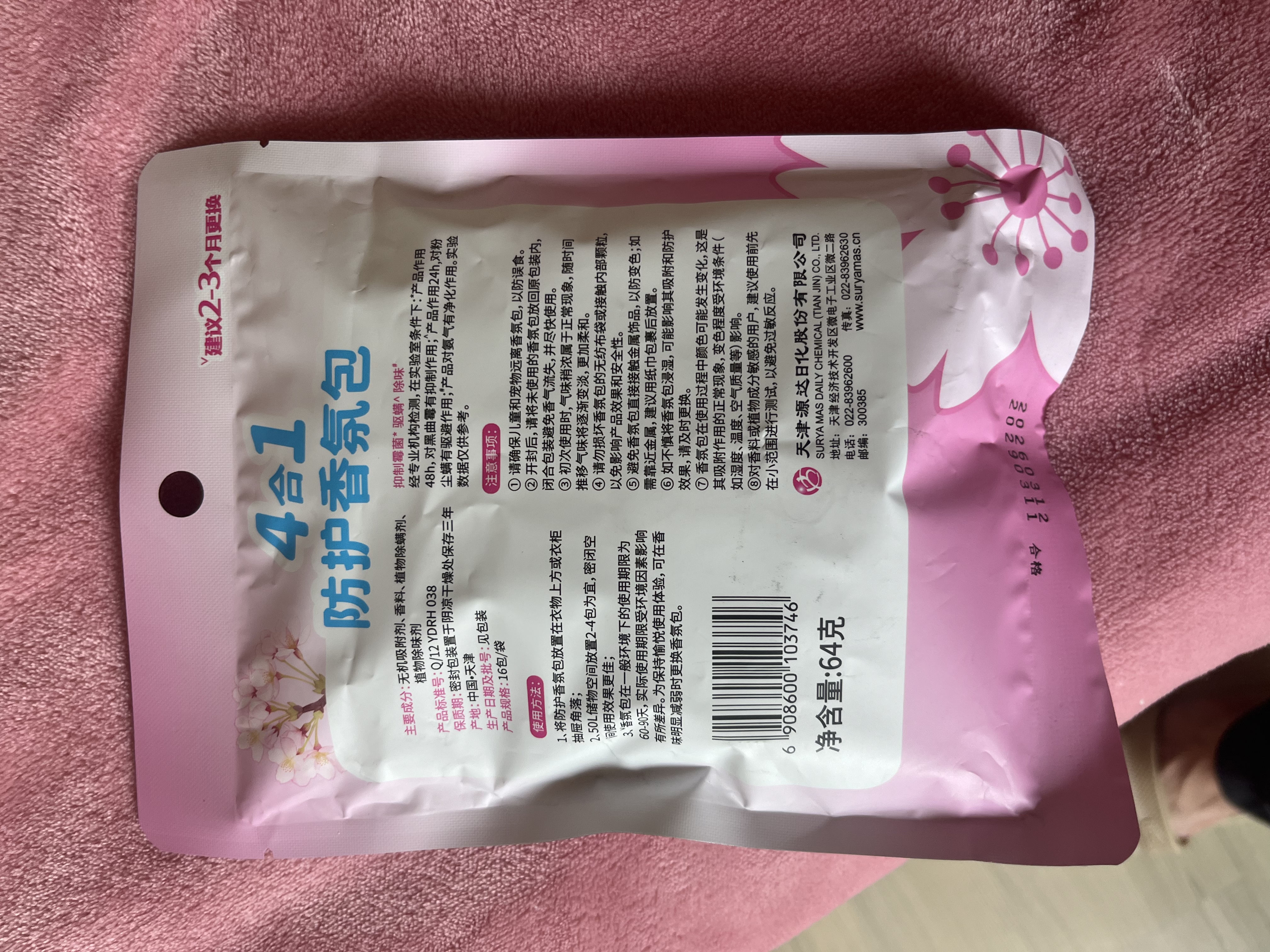 樱之花防护香氛包16袋花香衣柜香薰代替樟脑丸防霉防蛀驱螨虫除臭异味潮 实拍图
