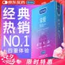 杜蕾斯（durex）玻尿酸避孕套 安全套 超薄  经典挚爱四合一36只 套套 情侣用品 实拍图
