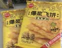 思念爆浆飞饼270g 手抓饼煎饼 榴莲飞饼 早餐馅饼 速食点心 面点早餐 爆浆菠萝飞饼3袋【9片】 实拍图