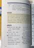 新东方俞敏洪100个句子记完3500高考单词记完2000中考单词5500考研单词7000托福雅思单词 100个句子系列 【中考单词+学练测】2000个中考单词+同步学练测 实拍图