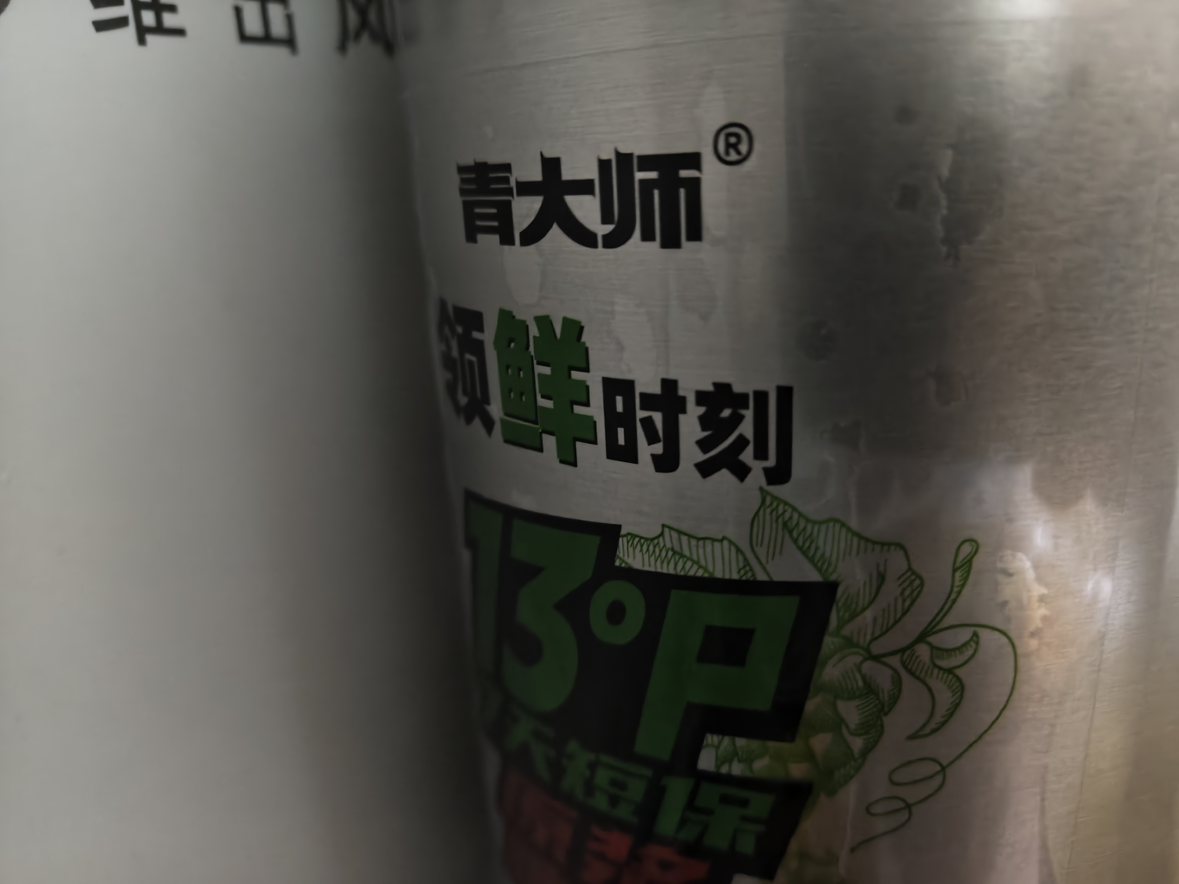 青大师精酿7天原浆鲜啤酒2L桶装青岛特产 源头直发 实拍图