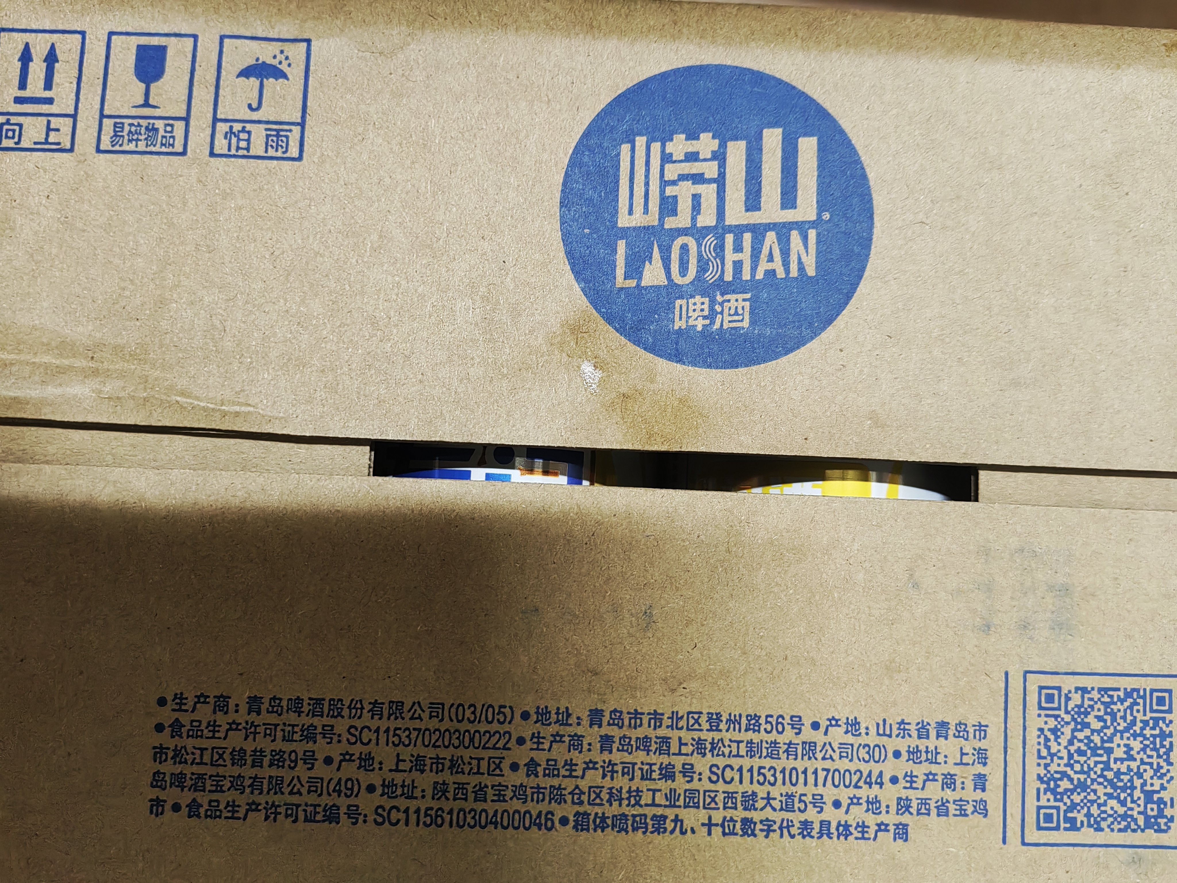 青岛啤酒崂山啤酒崂友记足球罐啤500ml*12罐整箱装 实拍图