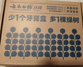云南白药益生菌热门牙膏套装清新口气去口臭护龈牙膏6支500g+环保购物袋 实拍图