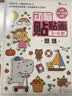 小红花动脑贴贴画2-5岁（全12册）宝宝早教书幼儿益智图书儿童贴纸书思维全脑开发启蒙专注力贴贴画 实拍图