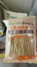 爷爷的农场高钙铁锌手工日晒鸡蛋面480g 用黄天鹅鸡蛋 宝宝面条儿童挂面早餐 实拍图