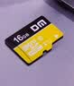 DM大迈 16GB TF（MicroSD）存储卡 黄卡 C10 手机行车记录仪监控摄像头专用高速内存卡 实拍图