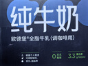 欧德堡（Oldenburger）德国进口 全脂牛奶奶球 咖啡伴侣 奶茶搭档 奶粒13.6ml*30 实拍图