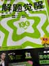 天星教育2027高中【解题觉醒高一上 必修第一册】必修1语文数学英语物理化学生物政治历史地理名师解题名师大招同步解析高一必刷题高1 数学·必修第一册·RJB人教B版 实拍图