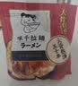 味千拉面猪骨汤拉面305g*3袋6人份含料包火锅面儿童早餐速食中秋家宴 实拍图
