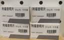 【原研进口】昔服申 利福昔明片 0.2g*12片/盒 4盒装 实拍图