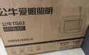 公牛（BULL）LED投光灯户外庭院工厂园林灯露营灯 IP65防水等级100W-6500K白光 实拍图