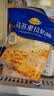 妙可蓝多马苏里拉芝士碎450g 奶酪碎  焗饭披萨拉丝烘焙原料 实拍图