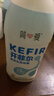 简爱开菲尔家庭装大桶酸奶 原味760g*1瓶 13种复合菌 乳酸菌早餐奶 实拍图