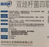 思连康 双歧杆菌四联活菌片 0.5g*18片/盒*2盒（冷链产品） 京东自营大药房 实拍图