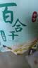 十月稻田 百合干 100g 龙山产苦百合 干货 银耳莲子桂圆枸杞羹煲汤食材 实拍图
