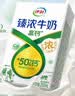 伊利【新鲜日期】臻浓牛奶高钙250ml*16 +50%钙咖啡搭档 礼盒装 4月 实拍图