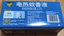 雷达（Raid）电热蚊香液 168晚3瓶装 +1无线加热器无香型 驱蚊用品 实拍图