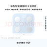 华为（HUAWEI）智能体脂秤 3 蓝牙版 海岛蓝 体重秤电子秤体脂秤家用智能 人体成分检测算法 13项身体数据监测 实拍图
