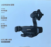 绿联车载手机支架不挡出风口汽车专用导航挂钩夹适用苹果17手机 实拍图