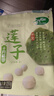 十月稻田 莲子 250g 半斤 湘潭产去芯磨皮白莲子 桂圆百合银耳羹煲汤食材  实拍图